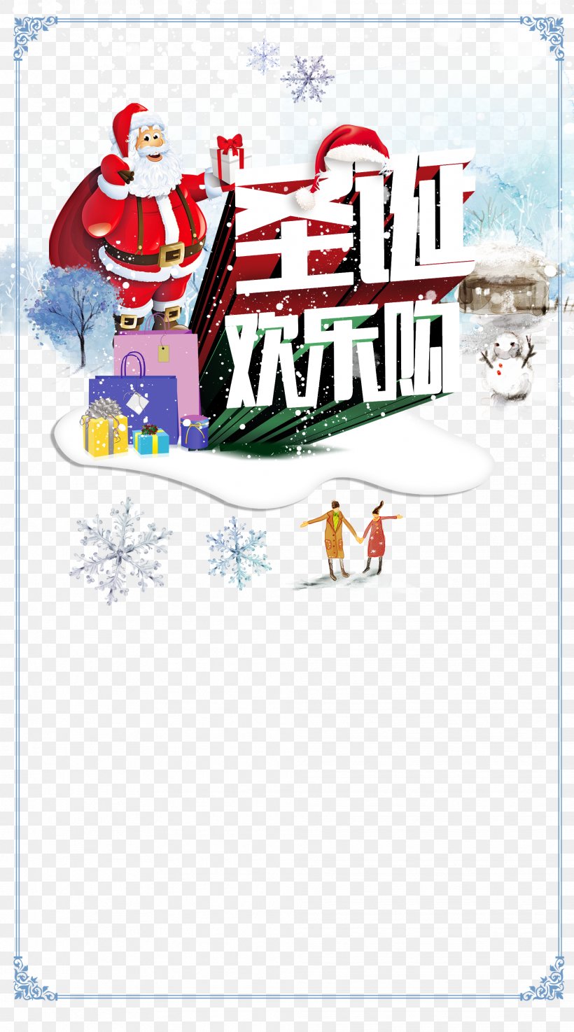 Christmas Poster Illustration, PNG, 1969x3543px, Christmas, Advertising, Area, Art, Cartoon Download Free
