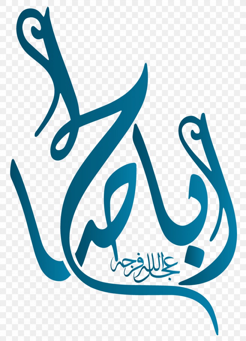 God Islam Imam Saudi Arabia Al-Haqq, PNG, 902x1250px, God, Area, Black And White, Brand, Christian Download Free