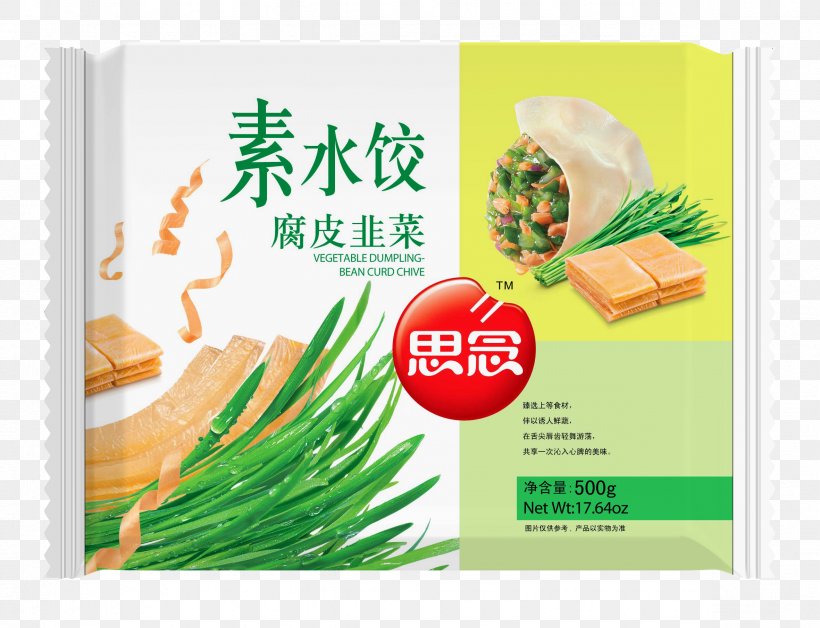 Jiaozi Dim Sum Ravioli Food Dumpling, PNG, 2362x1811px, Jiaozi, Advertising, Allium Fistulosum, Brand, Bunsik Download Free