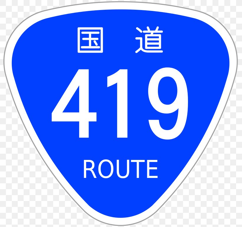Japan National Route 246 Japan National Route 34 Japan National Route 350 Japan National Route 270 Japan National Route 444, PNG, 803x768px, Road, Area, Blue, Brand, Electric Blue Download Free
