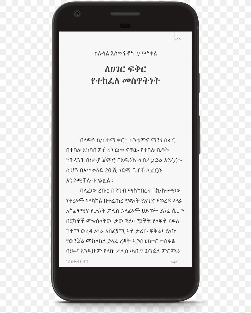 Terms Of Service Responsive Web Design IPhone Mobile Webseite, PNG, 589x1024px, Terms Of Service, Amazon Kindle, Cloud Computing, Communication Device, Comparison Of E Book Readers Download Free