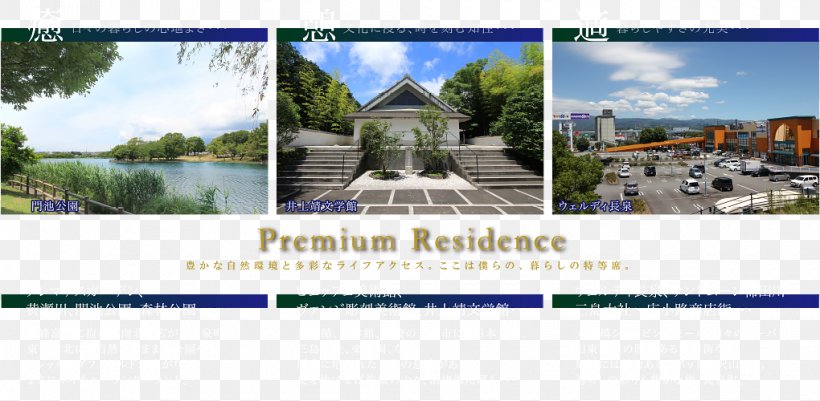 エンブルリバーガーデン長泉 エンブルエバー長泉 Property Condominium 分譲, PNG, 1020x500px, Property, Advertising, Brand, Condominium, Land Lot Download Free