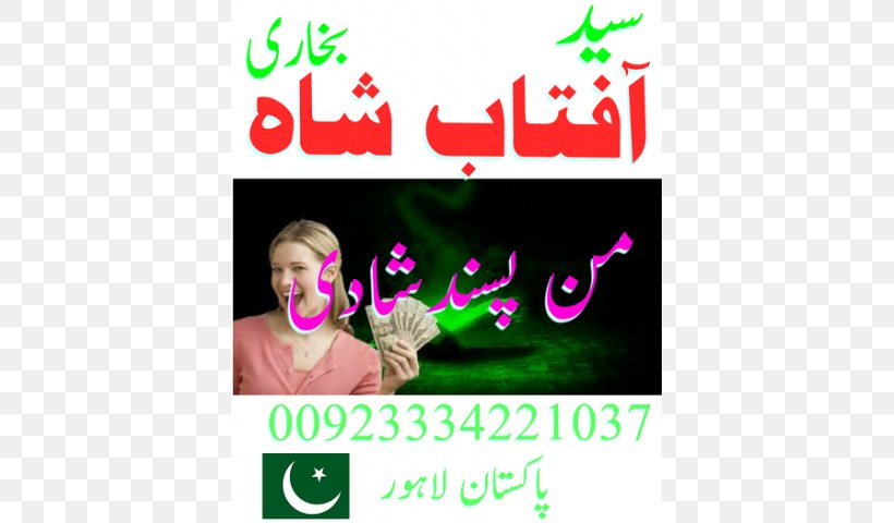 Brand Pakistan Logo Love Organization, PNG, 640x480px, Brand, Advertising, Classified Advertising, Greeting, Greeting Card Download Free