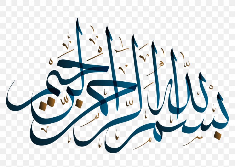 Basmala Islamic Calligraphy Arabic Calligraphy Image, PNG, 1600x1143px, Basmala, Allah, Allposterscom, Arabic Calligraphy, Arabic Language Download Free