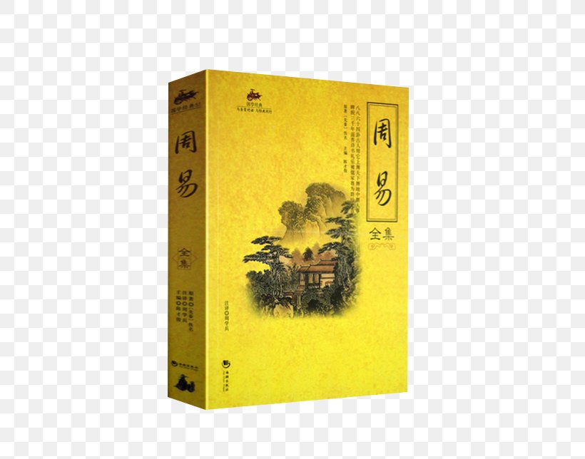 I Ching Analects Hexagram Chinese Classics Book, PNG, 790x644px, I Ching, Analects, Bee, Book, Brand Download Free