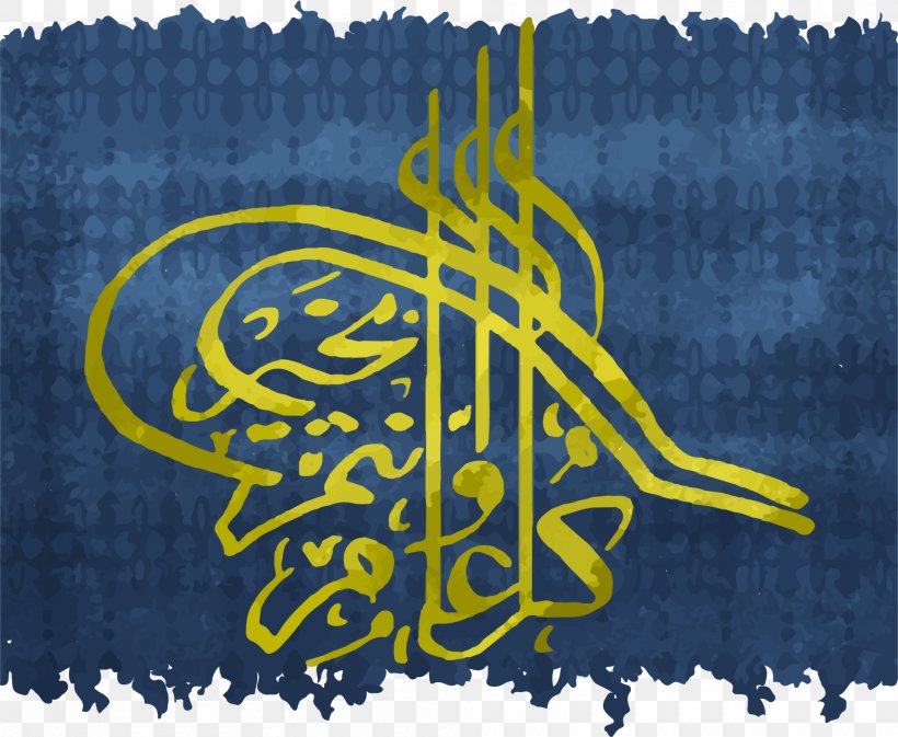 Blue Islamic New Year Muharram, PNG, 2000x1642px, Blue, Art, Brand, Calligraphy, Electric Blue Download Free