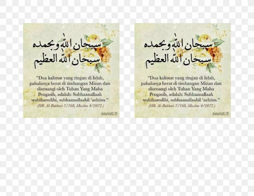 Alhamdulillah Subhan Allah Takbir Tasbih, PNG, 2200x1700px, Alhamdulillah, Abraham, Adab, Allah, Brand Download Free