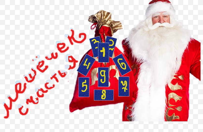 Santa Claus Clip Art Image Download, PNG, 800x532px, Santa Claus, Christmas, Christmas Day, Christmas Decoration, Christmas Ornament Download Free