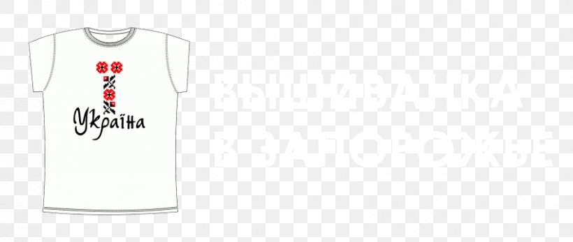 T-shirt Logo Sports Fan Jersey Sleeve, PNG, 849x360px, Tshirt, Active Shirt, Brand, Clothing, Logo Download Free