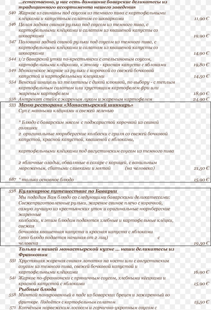 Document Statute 雇用保険法 Contract Ministry Of Health, Labour And Welfare, PNG, 1200x1760px, Document, Addendum, Area, Coming Into Force, Contract Download Free