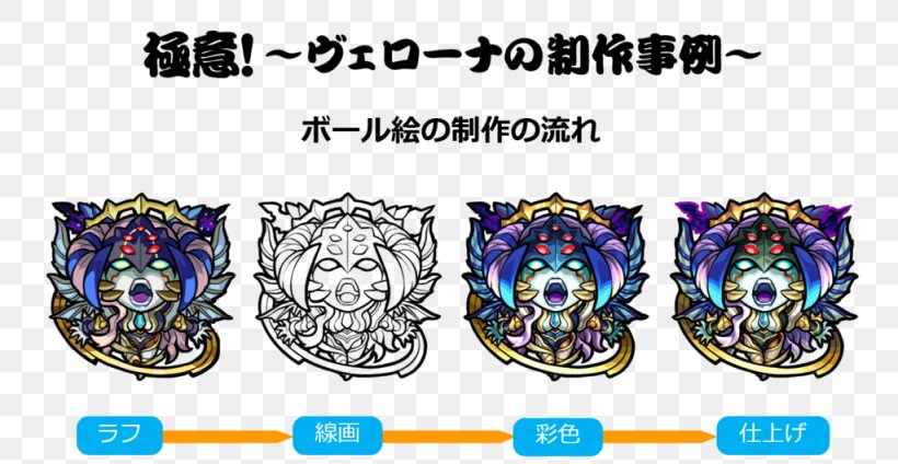 Monster Strike Character Designer Drawing Mixi, PNG, 1024x530px, Monster Strike, Art Director, Baseball, Body Jewelry, Brand Download Free