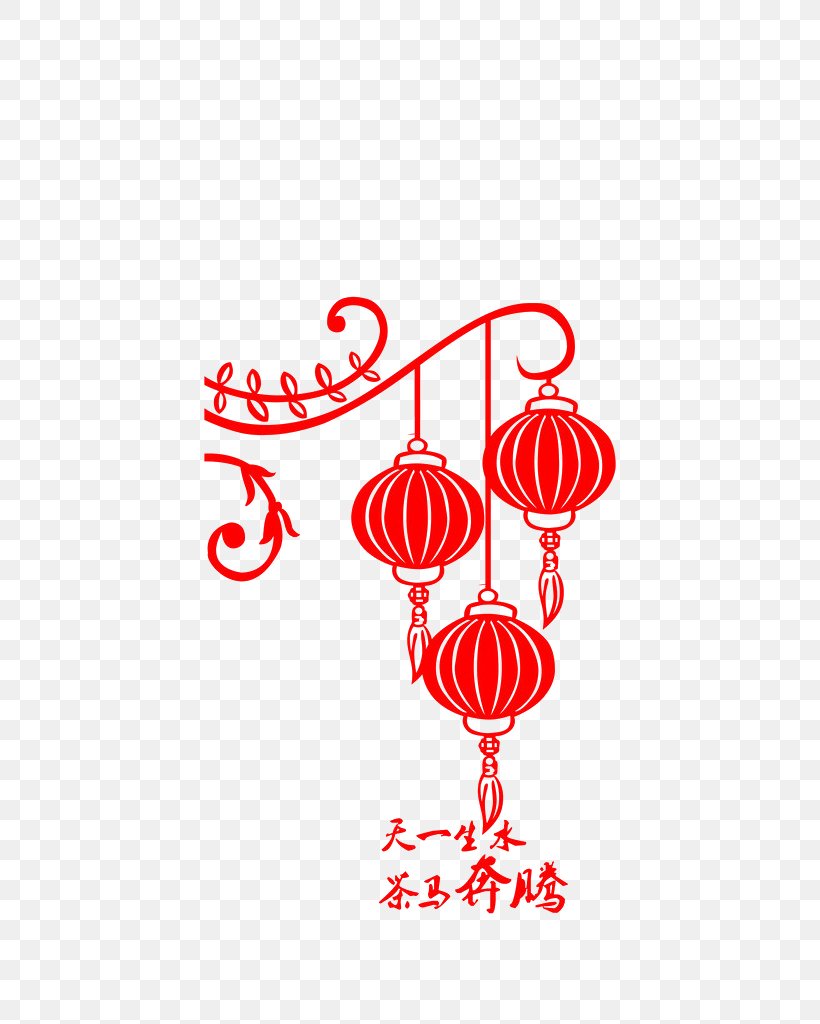 Lantern Chinese New Year U5927u7d05u71c8u7c60, PNG, 412x1024px, Lantern, Area, Chinese New Year, Fai Chun, Festival Download Free