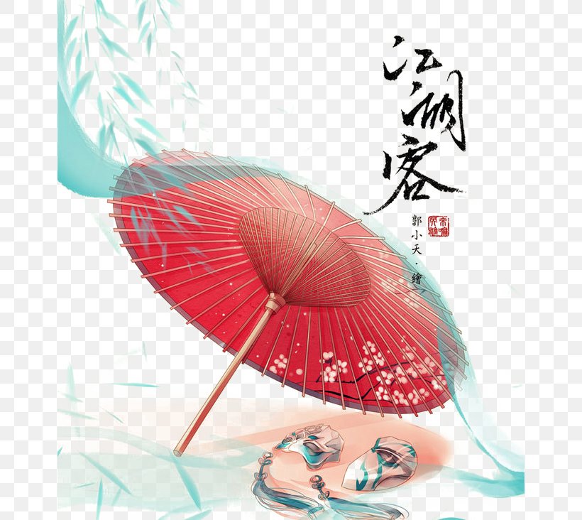 China Watercolor Painting Illustration, PNG, 658x732px, China, Art, Baidu Tieba, Chinese Art, Drawing Download Free