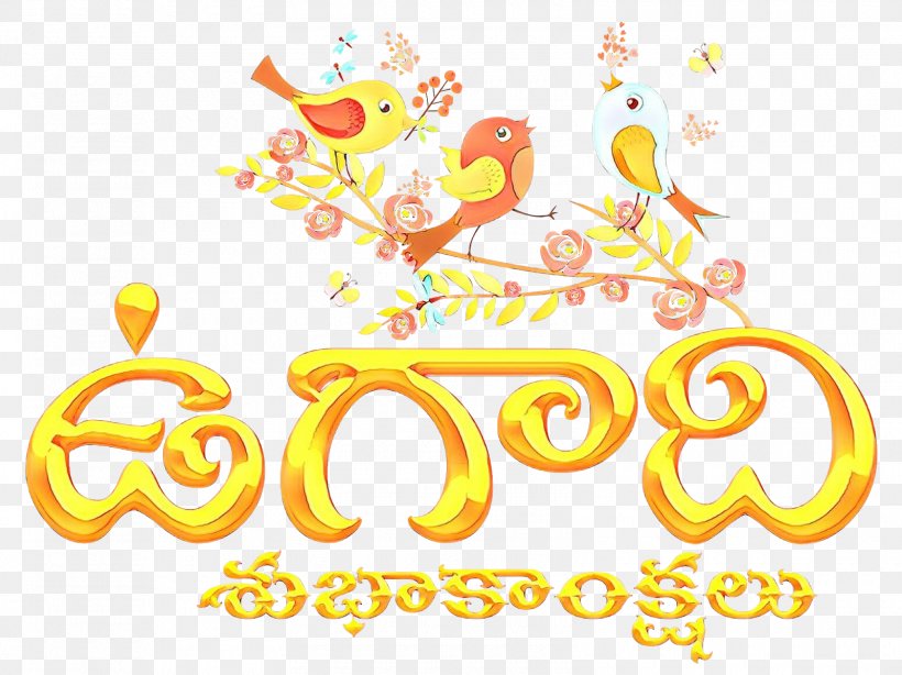 Ugadi Telugu Language Image Clip Art, PNG, 1600x1199px, Ugadi, Festival, Holi, Logo, Royaltyfree Download Free