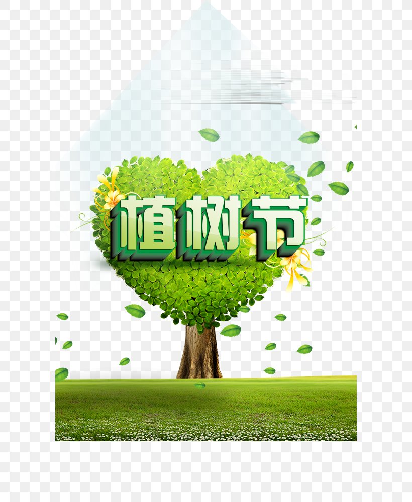 Arbor Day, PNG, 600x1000px, Arbor Day, Advertising, Afforestation, Brand, China Unicom Download Free