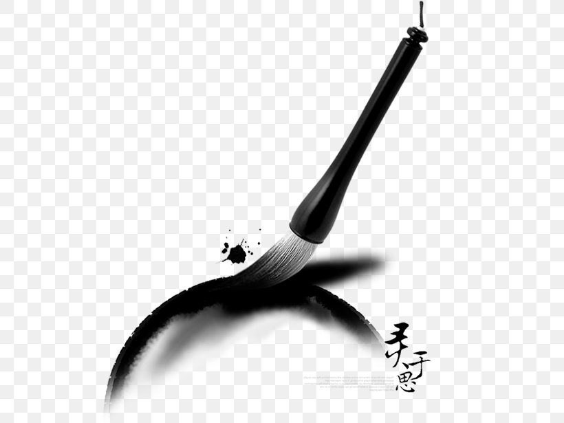 Ink Brush Four Treasures Of The Study Inkstone Ink Wash Painting, PNG, 650x615px, Ink Brush, Art, Black And White, Brush, Chinoiserie Download Free