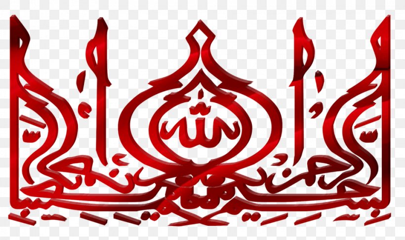 Wedding Invitation Islamic Calligraphy Image Pixabay, PNG, 960x571px, Wedding Invitation, Arabic Calligraphy, Art, Artist, Basmala Download Free