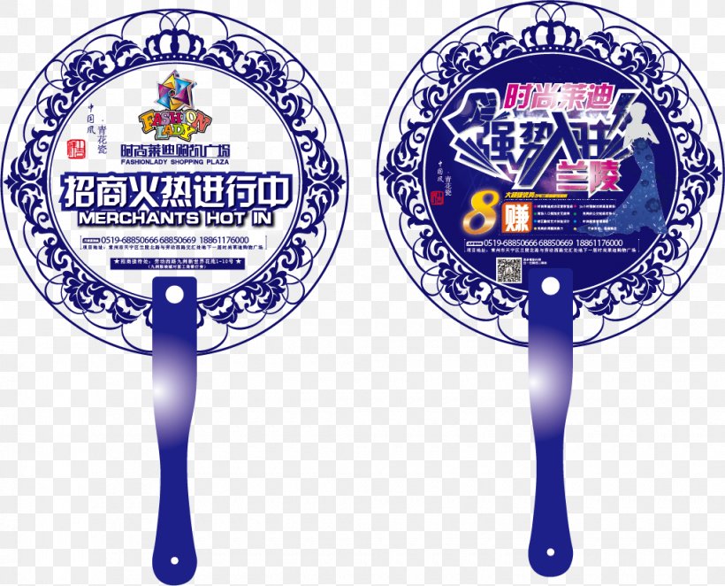 Advertising Hand Fan, PNG, 1020x824px, Advertising, Brand, Chinoiserie, Flyer, Gratis Download Free