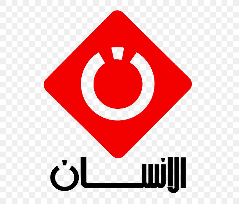 Tunisia Al Insen TV Television Channel Ettounsiya TV Nilesat, PNG, 700x700px, Tunisia, Al Janoubia Tv, Area, Brand, Broadcasting Download Free