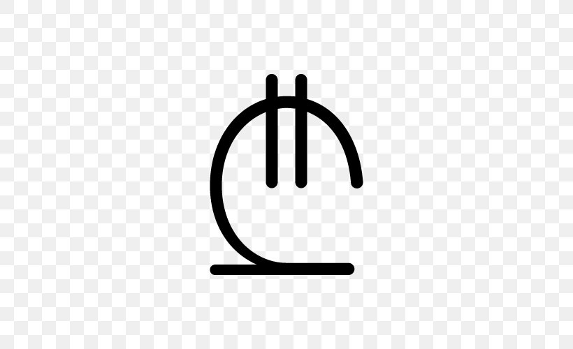 Georgian Lari National Bank Of Georgia Currency Symbol Lari Sign, PNG, 500x500px, Georgian Lari, Alphabet, Bank, Black And White, Brand Download Free