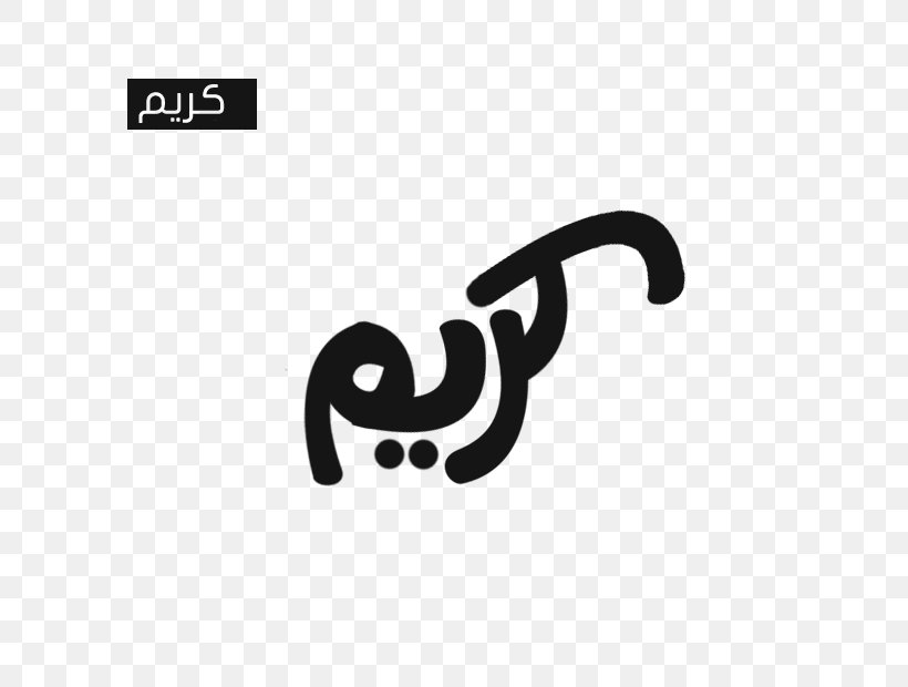 Ramadan Logo Brand, PNG, 590x620px, Ramadan, Behance, Black, Black And White, Black M Download Free