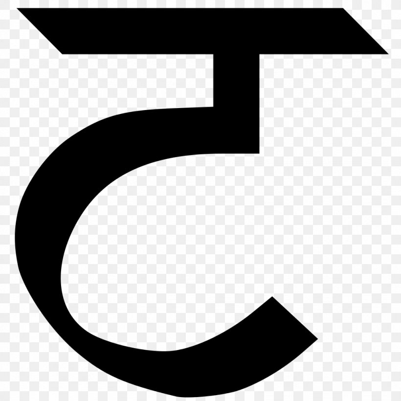 Devanagari Wiktionary Ṭa Wikipedia Nepali Language, PNG, 1024x1024px, Devanagari, Area, Black, Black And White, Brand Download Free