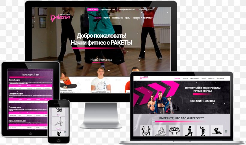 Brand Project, PNG, 1335x790px, Brand, Advertising, Display Advertising, Electronics, Fitness Centre Download Free
