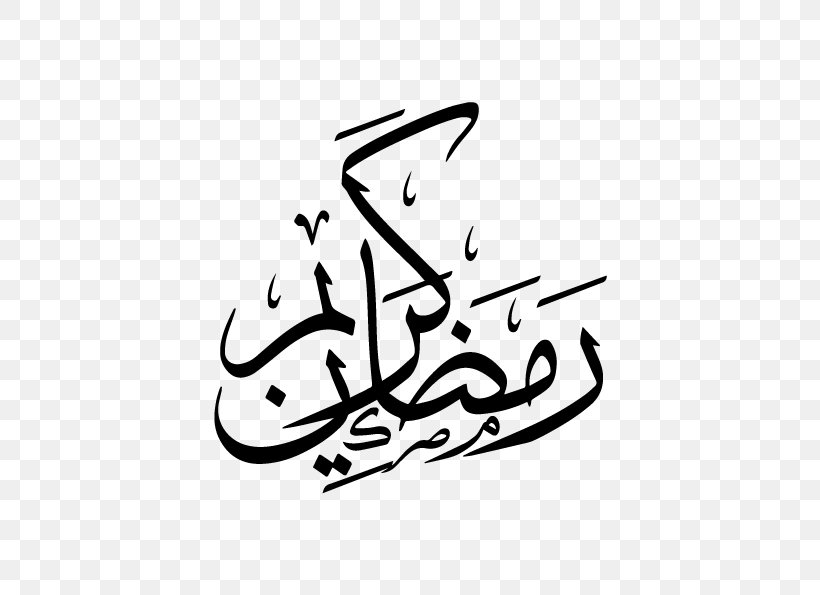 Ramadan Eid Mubarak Islam Clip Art, PNG, 805x595px, Ramadan, Allah, Arabic Calligraphy, Area, Art Download Free