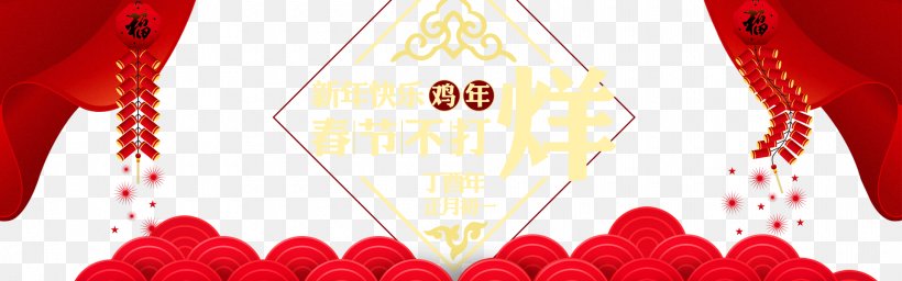 Chinese New Year New Years Eve, PNG, 1920x600px, Chinese New Year, Brand, Chinese Paper Cutting, Heart, Holiday Download Free