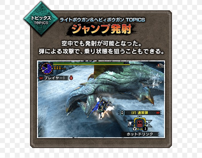 Monster Hunter Generations Hunting Action Game Weapon Phantasy Star Online Blue Burst, PNG, 640x641px, Monster Hunter Generations, Action Game, Crossbow, Games, Hunting Download Free