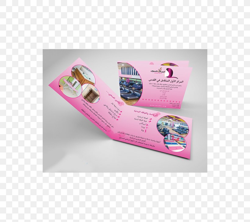 Marketing Advertising Brochure Flyer, PNG, 540x728px, Marketing, Advertising, Art, Brochure, Customer Download Free
