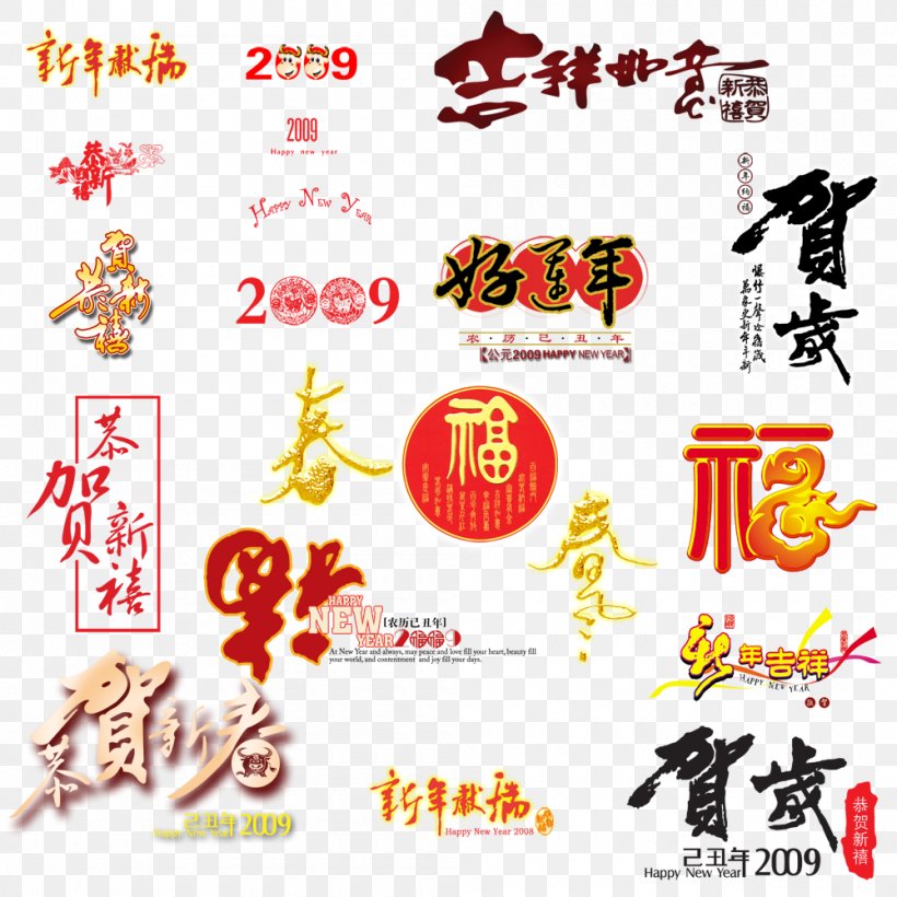 Chinese New Year Gratis, PNG, 1000x1000px, Chinese New Year, Art, Designer, Games, Gratis Download Free