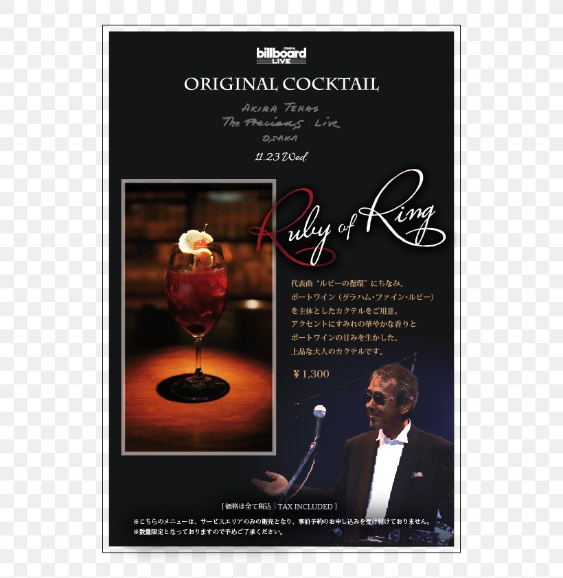 Champagne Wine Glass Advertising, PNG, 595x842px, Champagne, Advertising, Drink, Glass, Poster Download Free