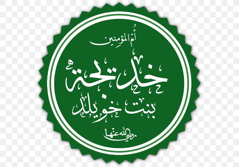 Islam Family Tree Of Muhammad Quraysh Khadīja Bint Khuwaylid Khuwaylid Ibn Asad, PNG, 576x576px, Islam, Abu Talib Ibn Abd Almuttalib, Aisha, Ali, Brand Download Free