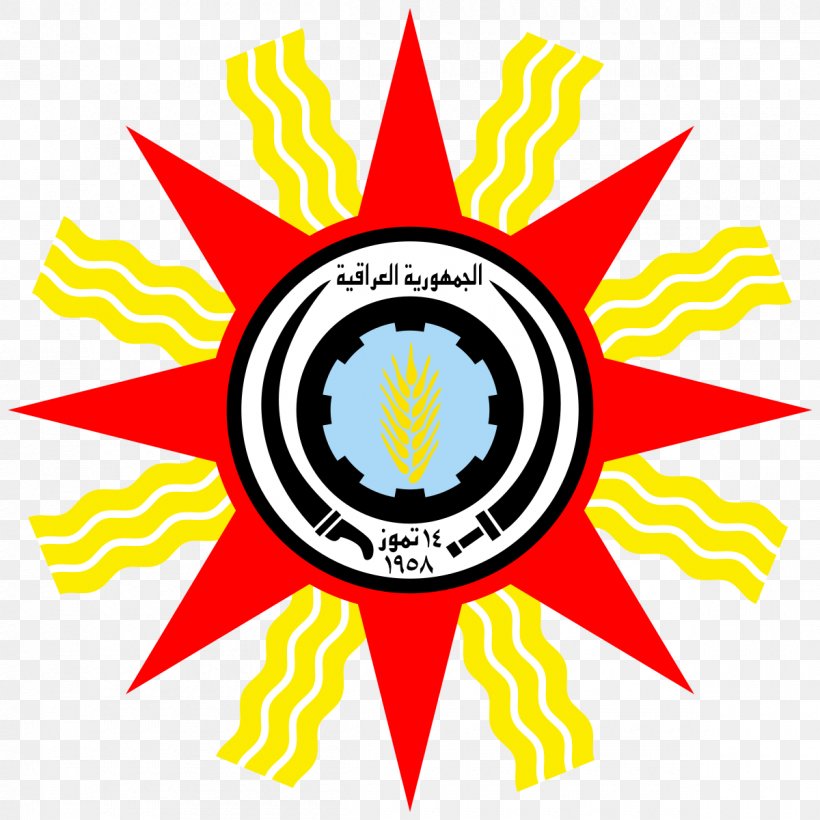 Iraqi Republic Kingdom Of Iraq Coat Of Arms Of Iraq, PNG, 1200x1200px, Iraq, Area, Artwork, Brand, Coat Of Arms Download Free