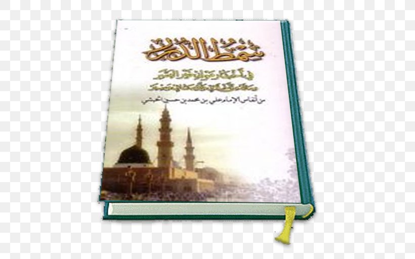 Simthud Durar Mawlid Al-Barzanjī, PNG, 512x512px, Mawlid, Android, Book, Islam, Muhammad Download Free