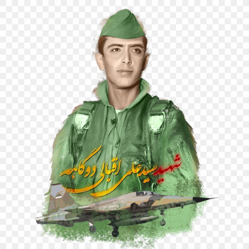 Ali Eghbali Dogahe Islamic Republic Of Iran Air Force Martyr 0506147919, PNG, 1024x1024px, Iran, Android, Green, Islamic Republic Of Iran Air Force, Islamic Republic Of Iran Army Download Free