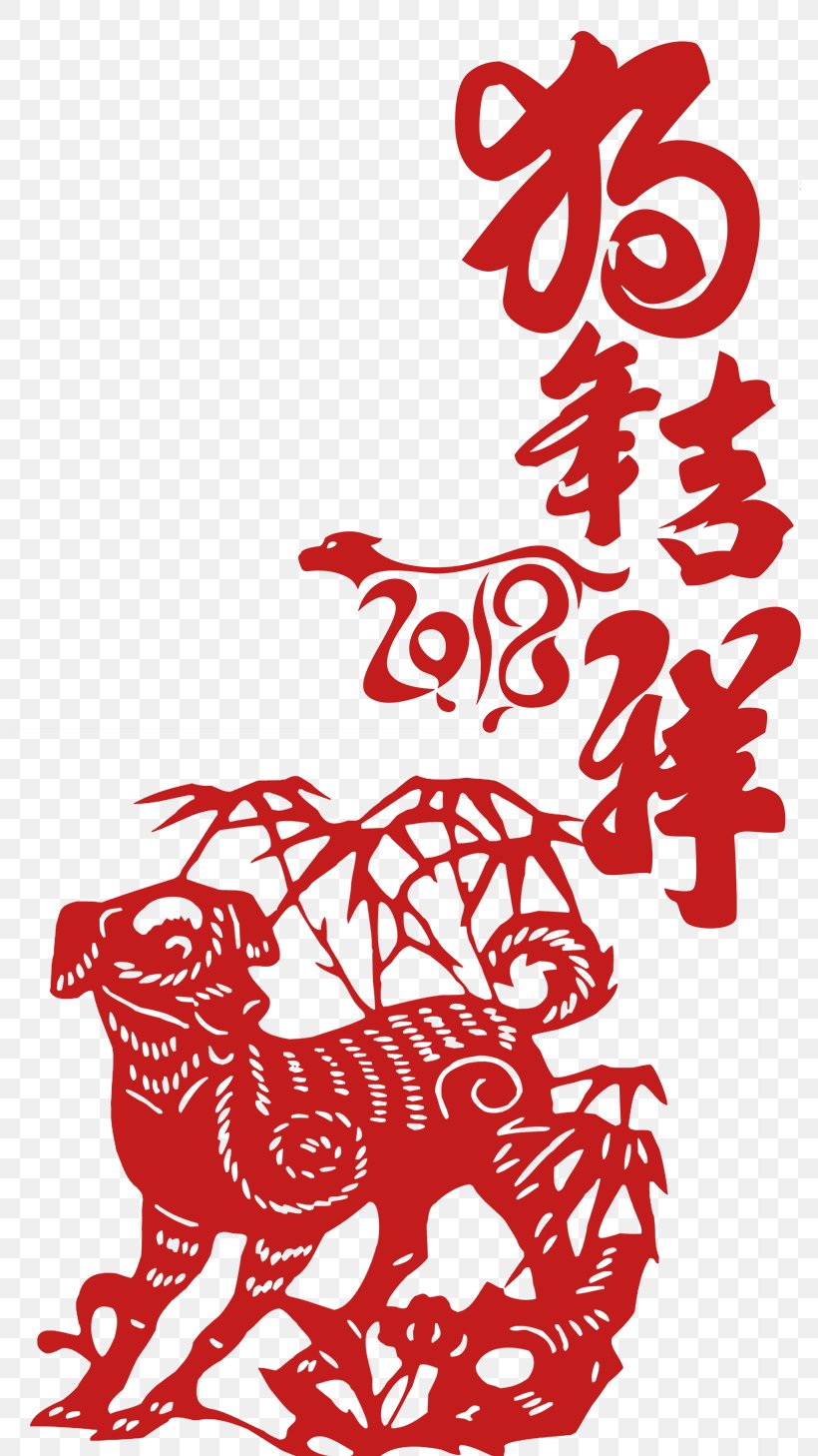 Chinese New Year Dog Chinese Zodiac 0 Art, PNG, 800x1458px, 2018, Chinese New Year, Area, Art, Black And White Download Free