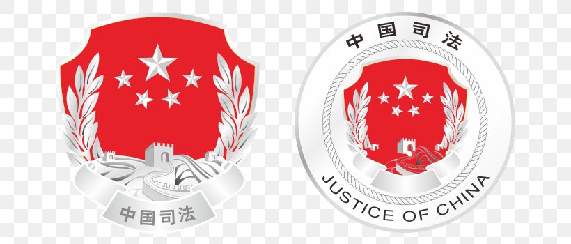 Jinan State Council Of The People's Republic Of China Ministry Law Judiciary, PNG, 736x350px, Jinan, Body Jewelry, Brand, China, Emblem Download Free