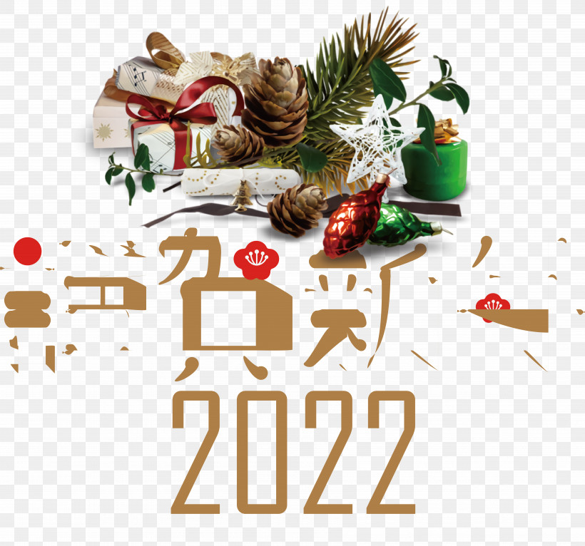 Happy New Year, PNG, 7001x6540px, Happy New Year, Bauble, Christmas Day, Christmas Decoration, Christmas Tree Download Free