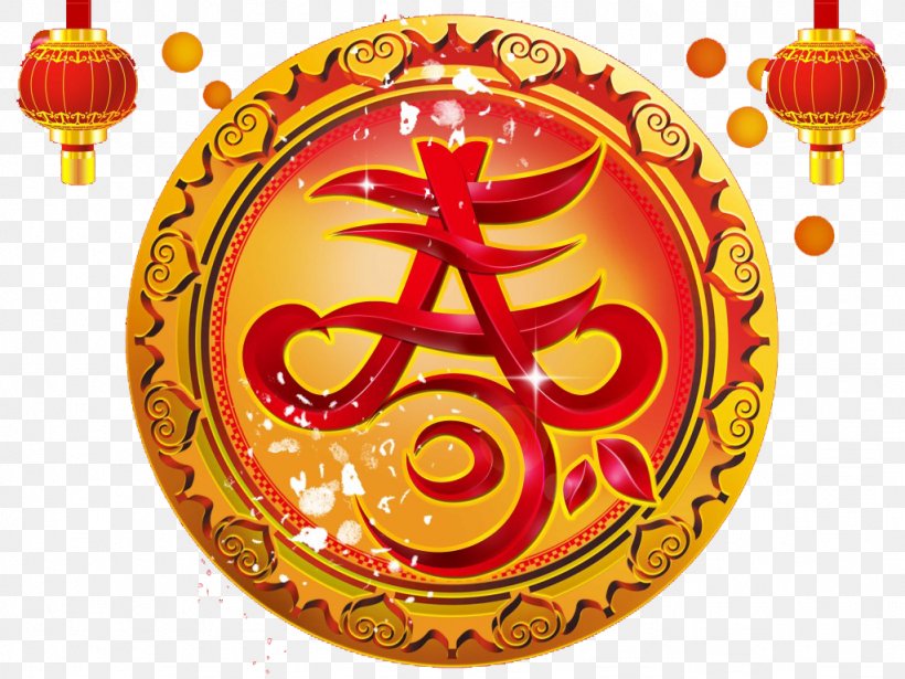 Chinese New Year Sina Weibo Lunar New Year, PNG, 1024x768px, Chinese New Year, Bainian, Greeting Card, Information, Lunar New Year Download Free
