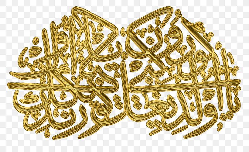 Writing Text Islam Gold, PNG, 800x500px, Writing, Brass, Free, Free Mobile, Gold Download Free