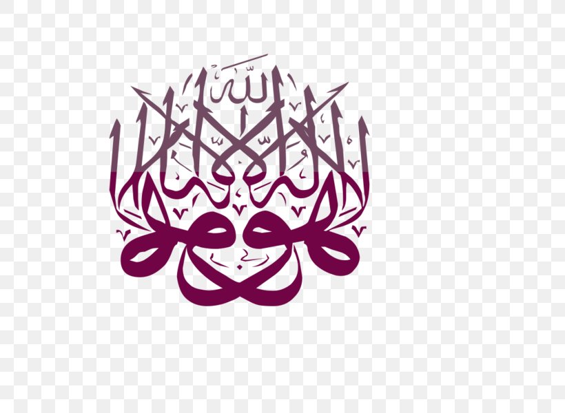 Quran Islam Religion Muslim Allah, PNG, 600x600px, Quran, Allah, Arabic Calligraphy, Art, Brand Download Free