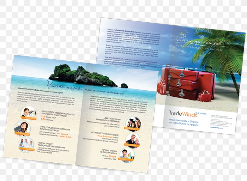 Buklet Advertising Агентство з нерухомості Tourism Brochure, PNG, 940x689px, Buklet, Advertising, Advertising Agency, Brand, Brochure Download Free