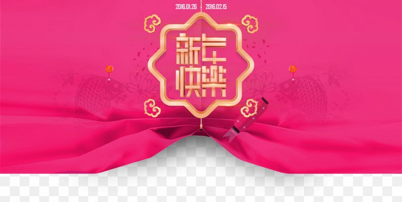 Chinese New Year, PNG, 1920x966px, New Year, Brand, Chinese New Year, Christmas, Computer Network Download Free