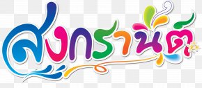 Typography - Songkran Festival Central Thailand Khao Kho District Remix PNG