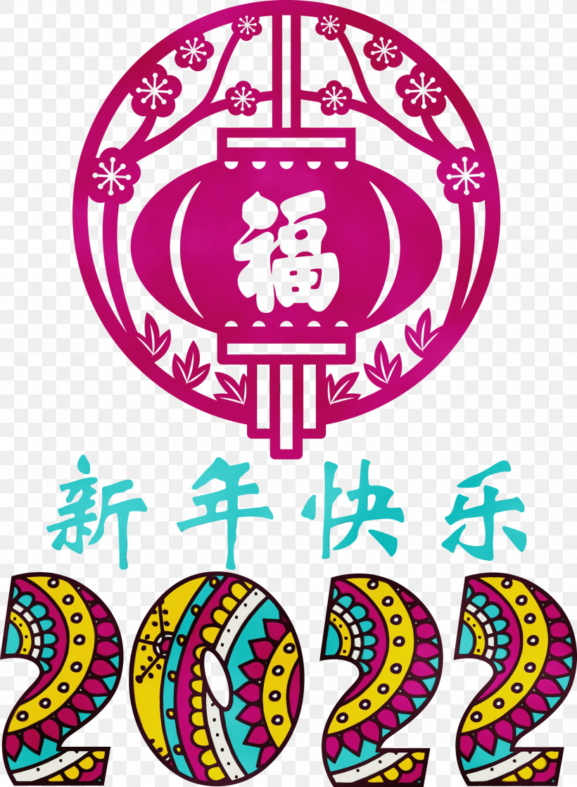 Chinese New Year, PNG, 2201x2999px, Happy Chinese New Year, Chinese New Year, Chinese Paper Cutting, Holiday, Logo Download Free