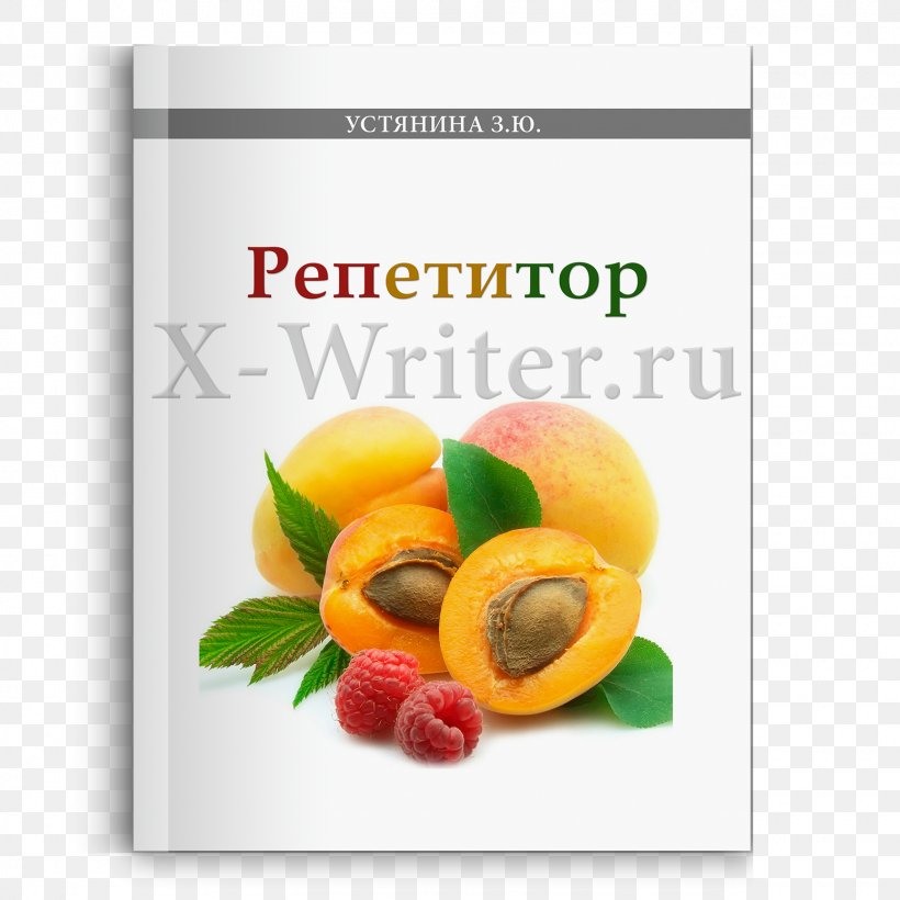 Apricot Jam Fruit Food Juice, PNG, 1550x1550px, Apricot, Apple, Banana, Citrus, Diet Food Download Free