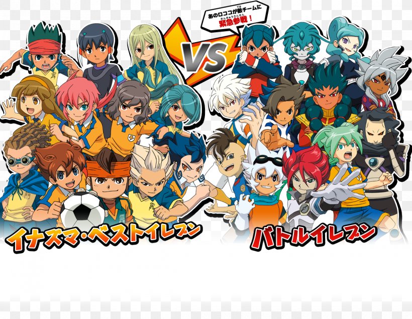 Inazuma Eleven GO 3: Galaxy Inazuma Eleven: Balance Of Ares Level-5, PNG, 1200x930px, Watercolor, Cartoon, Flower, Frame, Heart Download Free