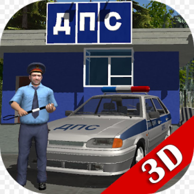 Traffic Cop Simulator 3D Traffic Police Police Officer, PNG, 1024x1024px, Traffic Cop Simulator 3d, Android, Automotive Exterior, Brand, Car Download Free